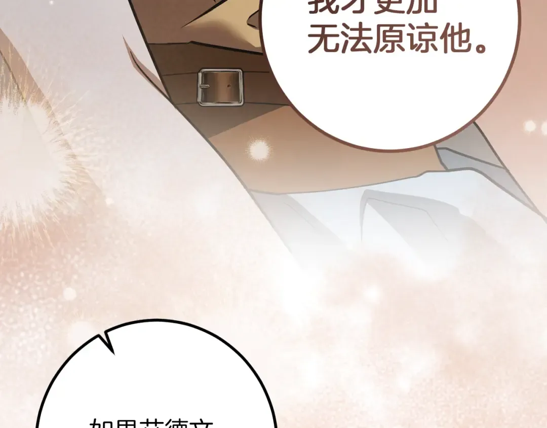第66话 你也是魔法师吗？ 第127页
