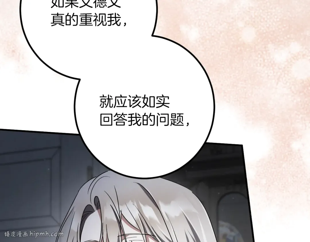 第66话 你也是魔法师吗？ 第128页