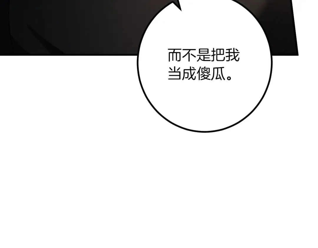 第66话 你也是魔法师吗？ 第130页