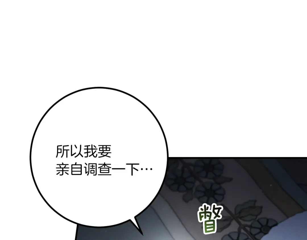 第66话 你也是魔法师吗？ 第131页