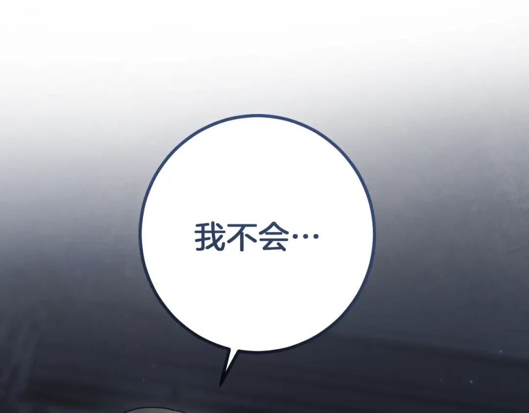 第66话 你也是魔法师吗？ 第134页