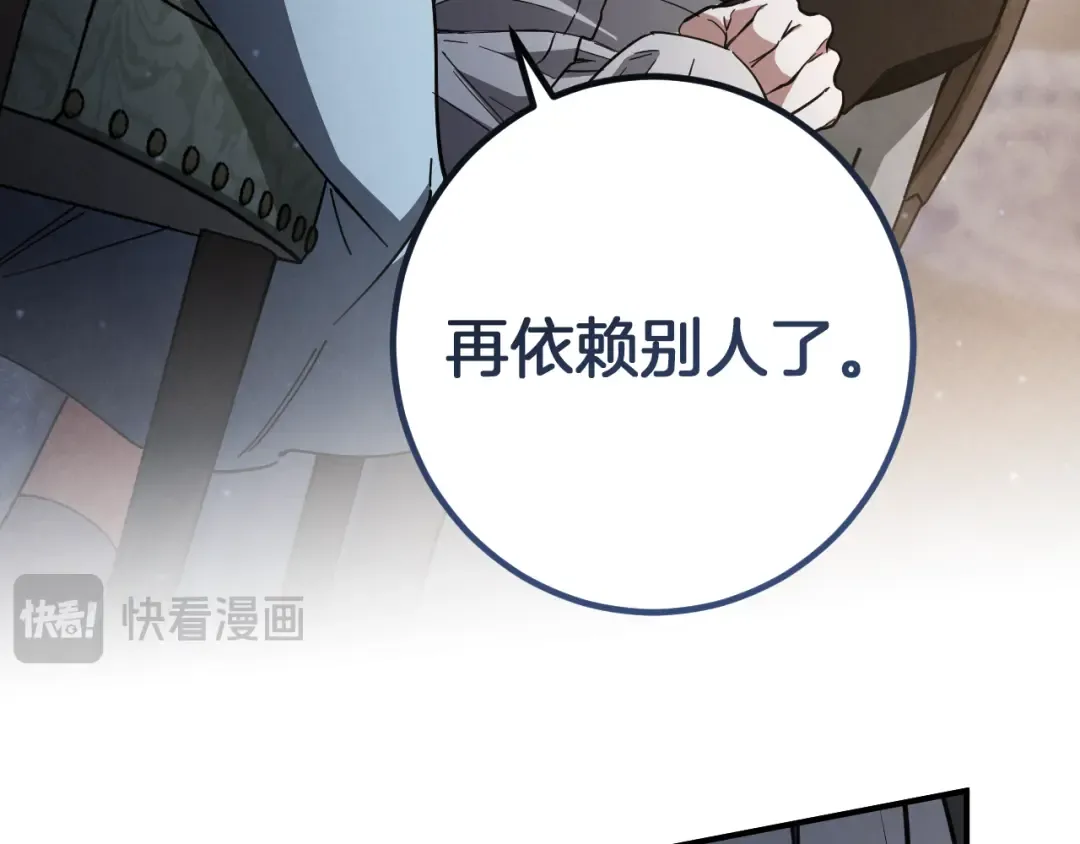 第66话 你也是魔法师吗？ 第137页