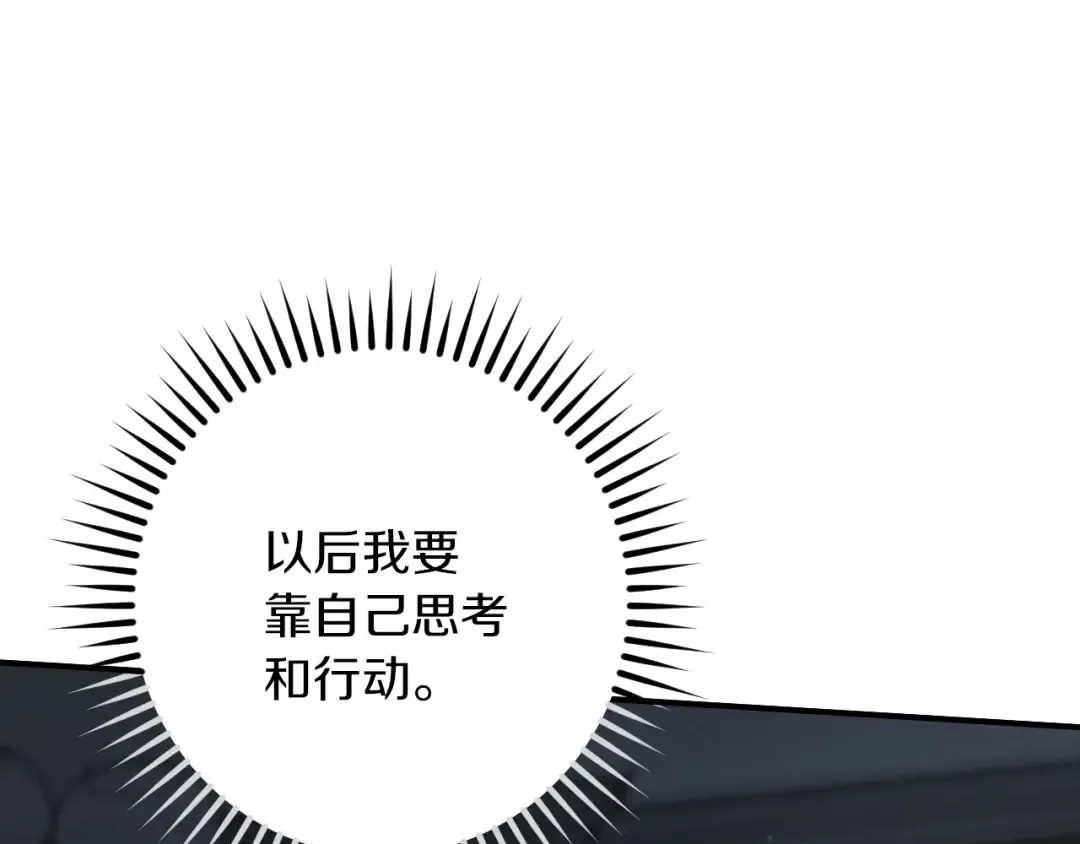 第66话 你也是魔法师吗？ 第140页