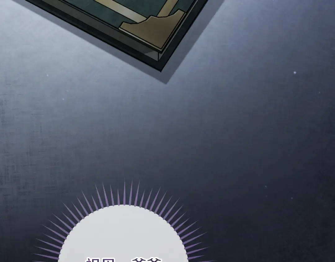 第66话 你也是魔法师吗？ 第145页