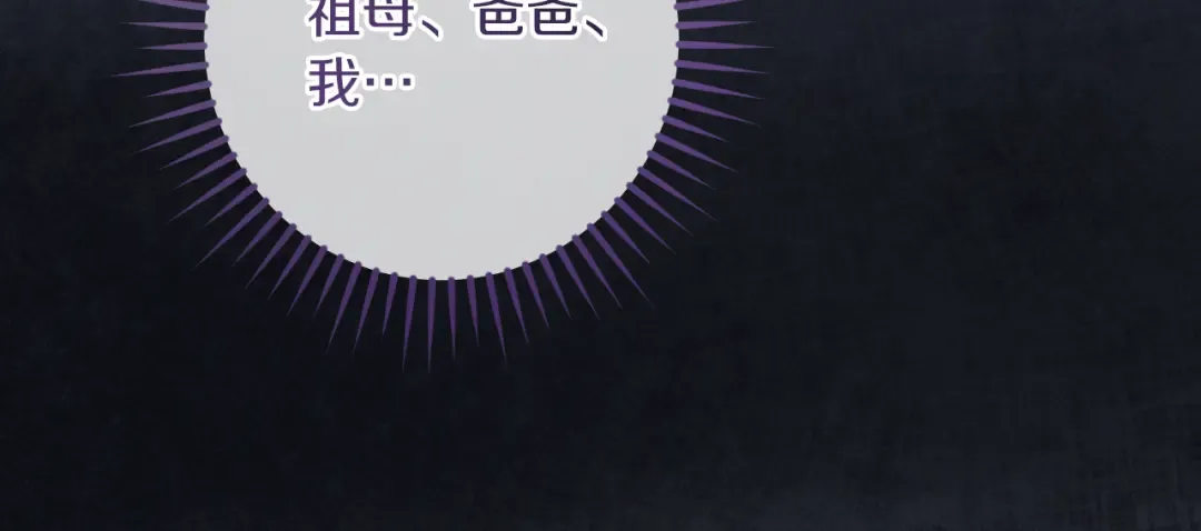 第66话 你也是魔法师吗？ 第146页