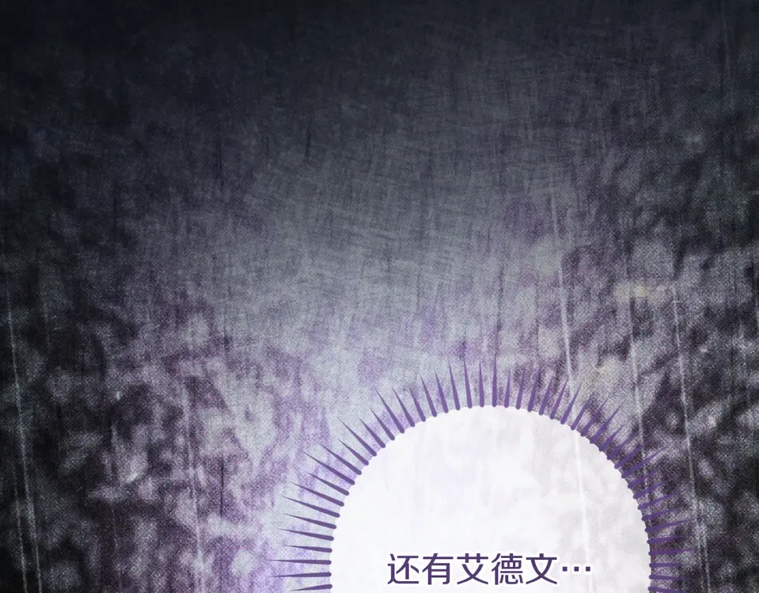 第66话 你也是魔法师吗？ 第147页