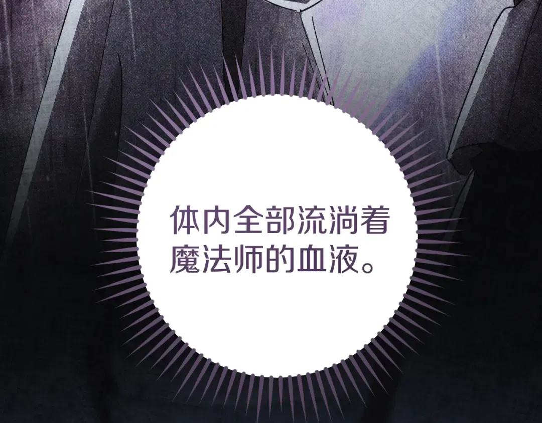 第66话 你也是魔法师吗？ 第150页