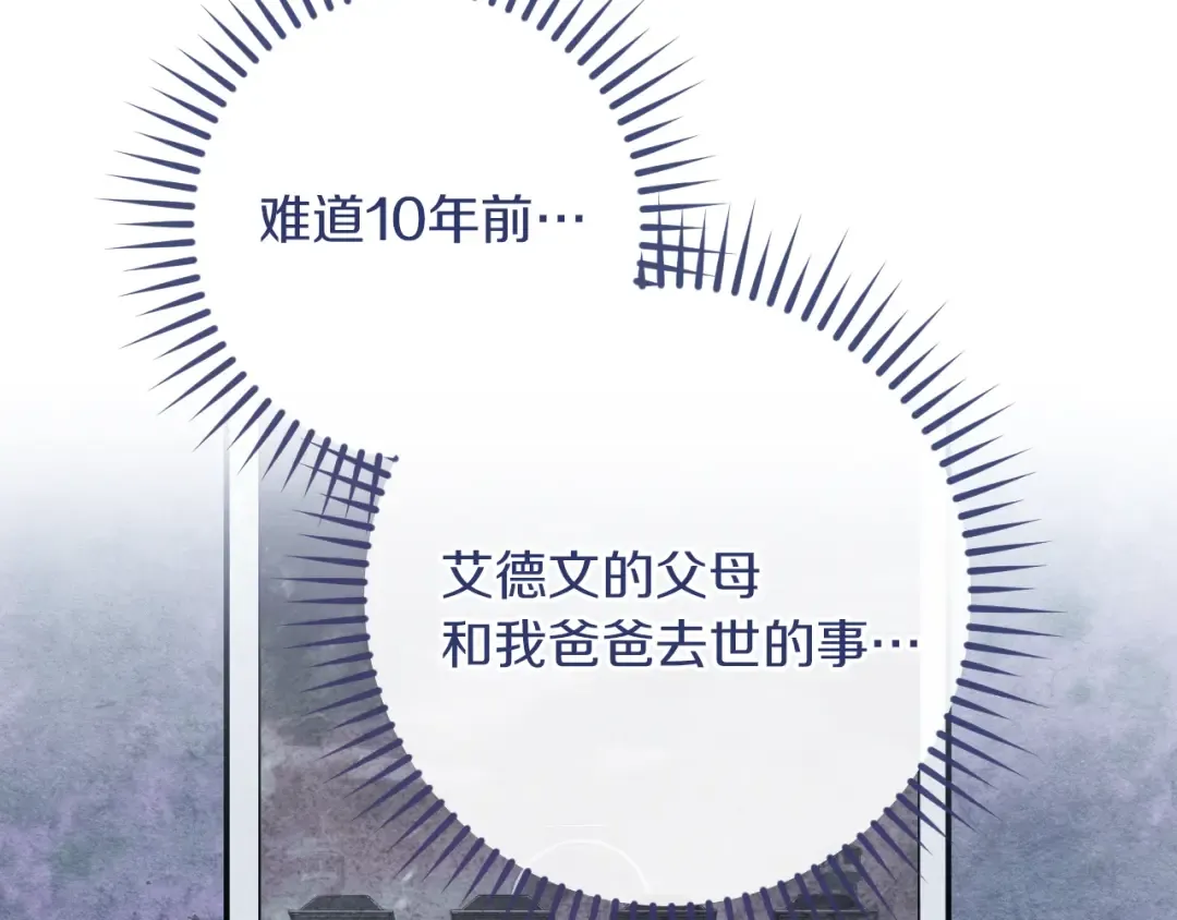 第66话 你也是魔法师吗？ 第154页