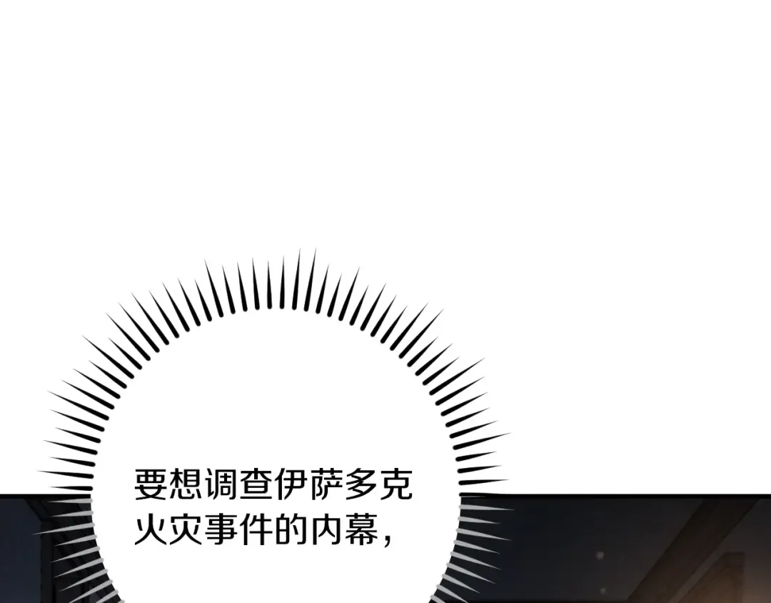 第66话 你也是魔法师吗？ 第157页