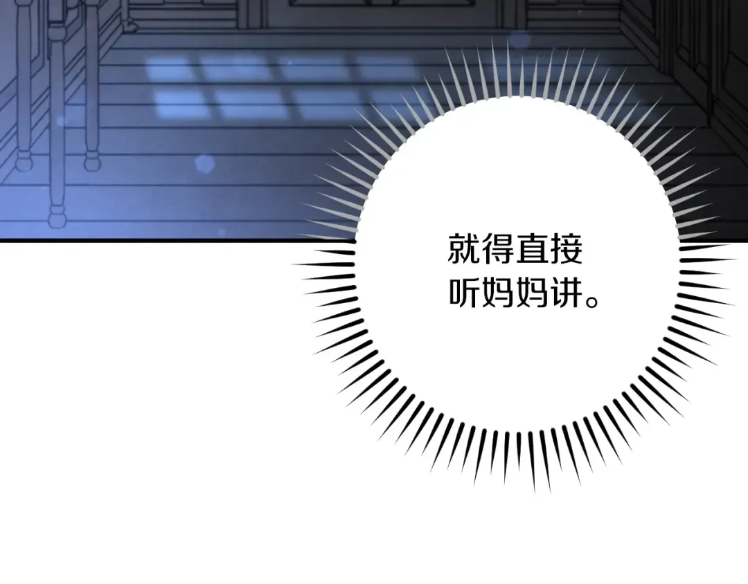 第66话 你也是魔法师吗？ 第159页