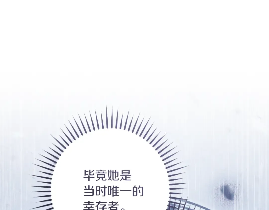 第66话 你也是魔法师吗？ 第161页