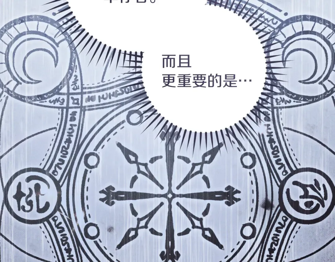 第66话 你也是魔法师吗？ 第162页