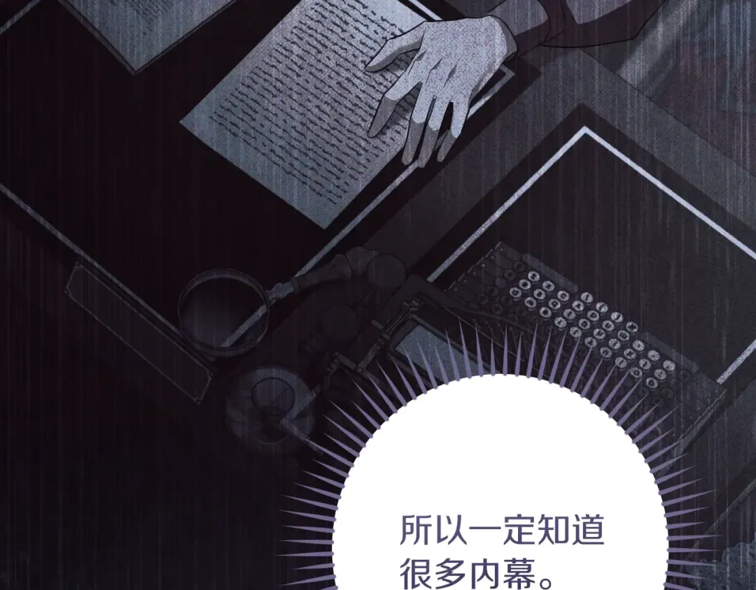 第66话 你也是魔法师吗？ 第166页