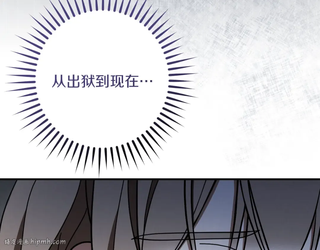第66话 你也是魔法师吗？ 第168页