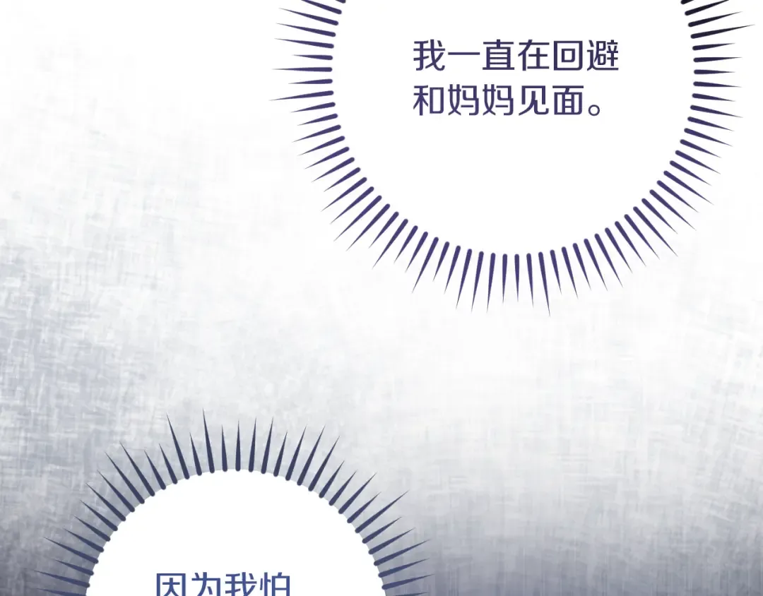 第66话 你也是魔法师吗？ 第170页