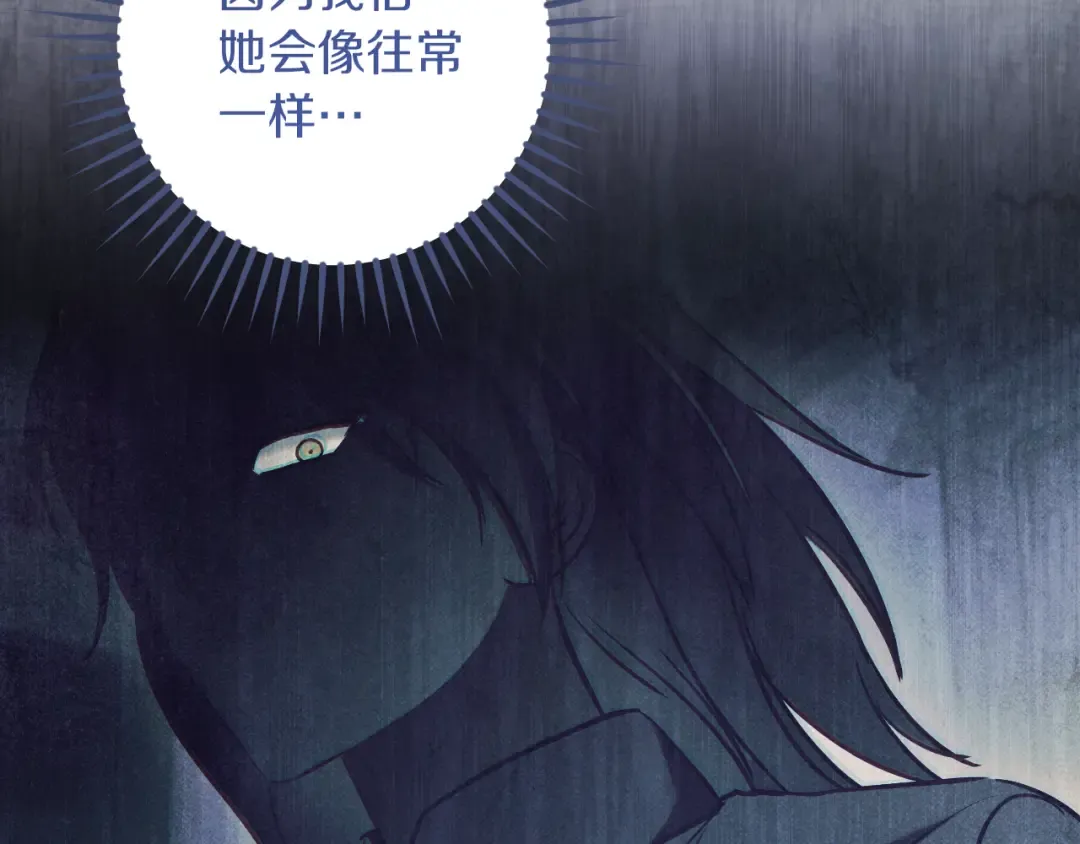 第66话 你也是魔法师吗？ 第171页