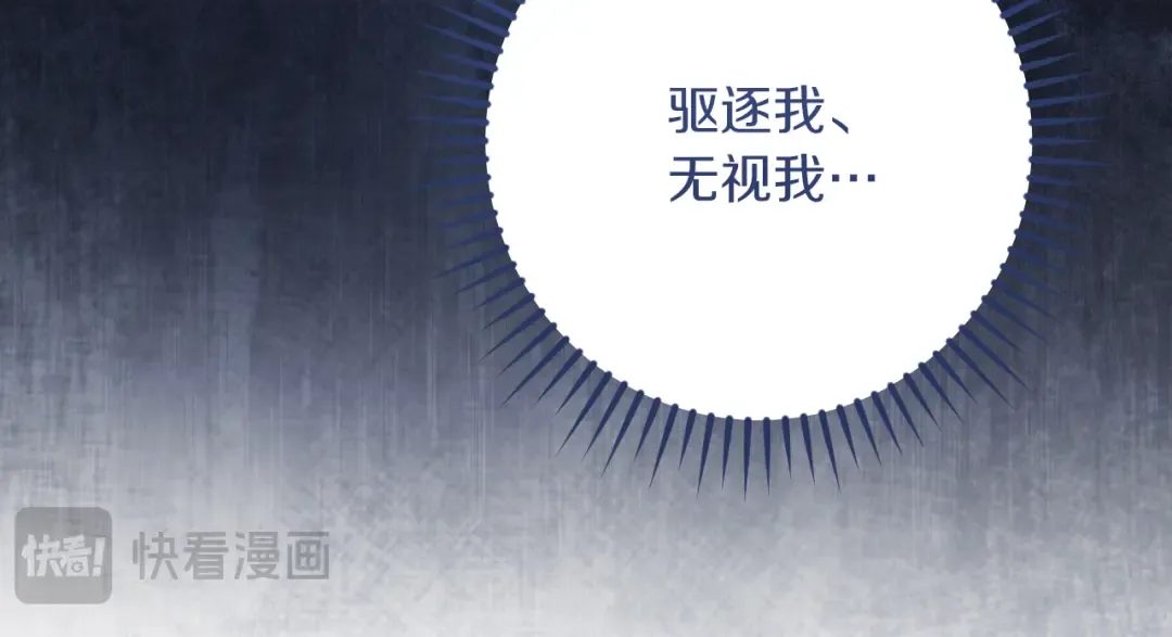第66话 你也是魔法师吗？ 第173页