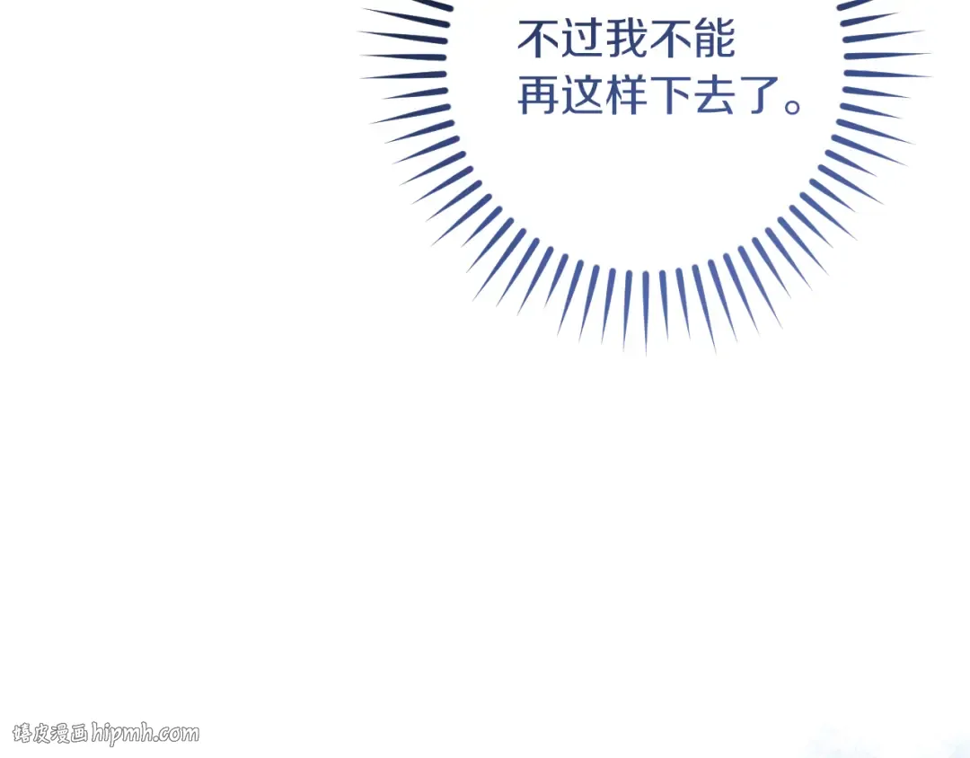第66话 你也是魔法师吗？ 第176页