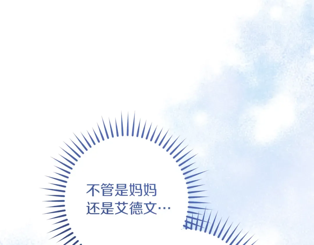 第66话 你也是魔法师吗？ 第177页