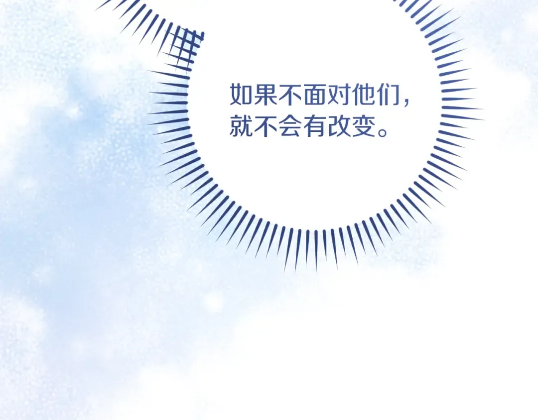 第66话 你也是魔法师吗？ 第178页