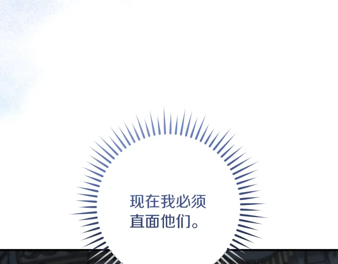 第66话 你也是魔法师吗？ 第179页