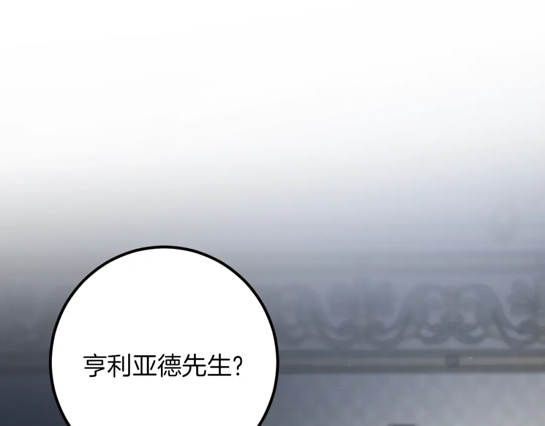 第66话 你也是魔法师吗？ 第187页