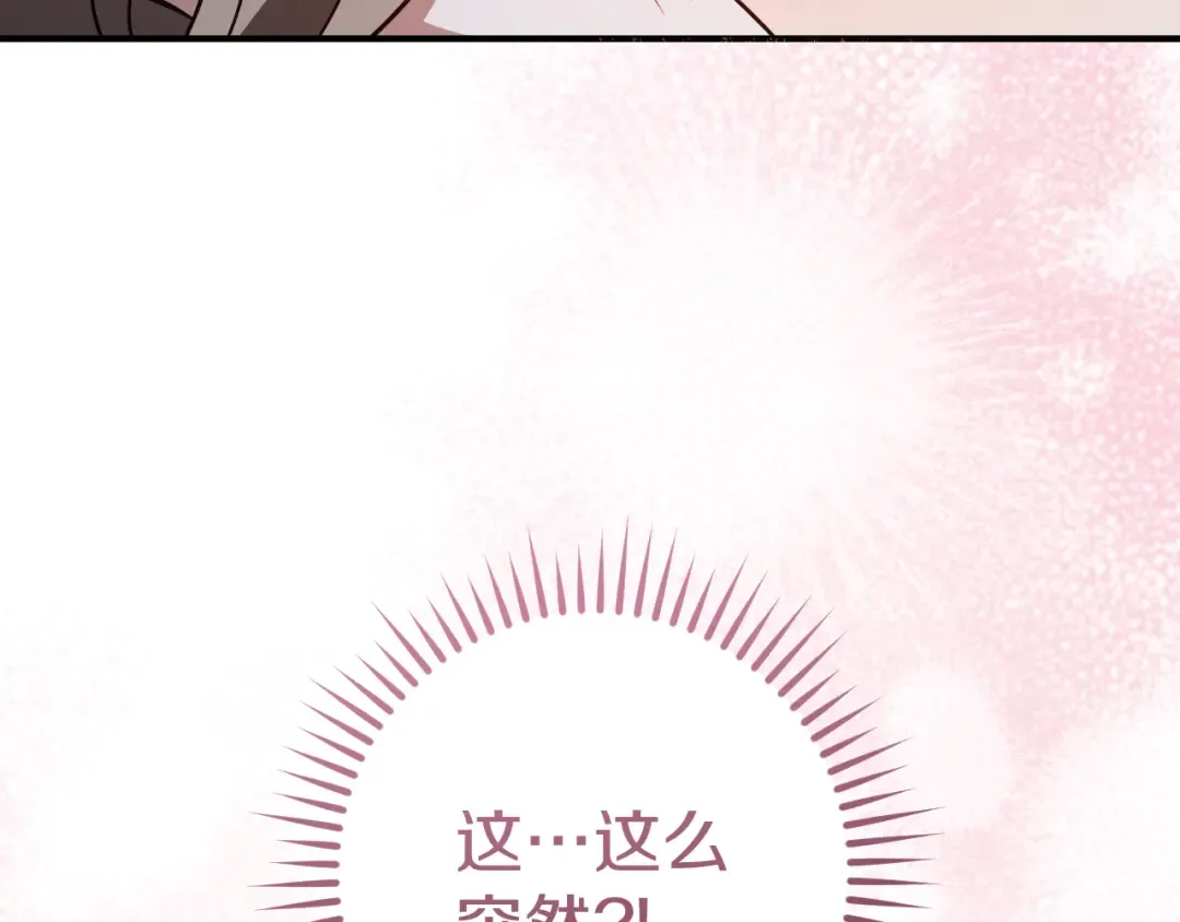 第66话 你也是魔法师吗？ 第199页