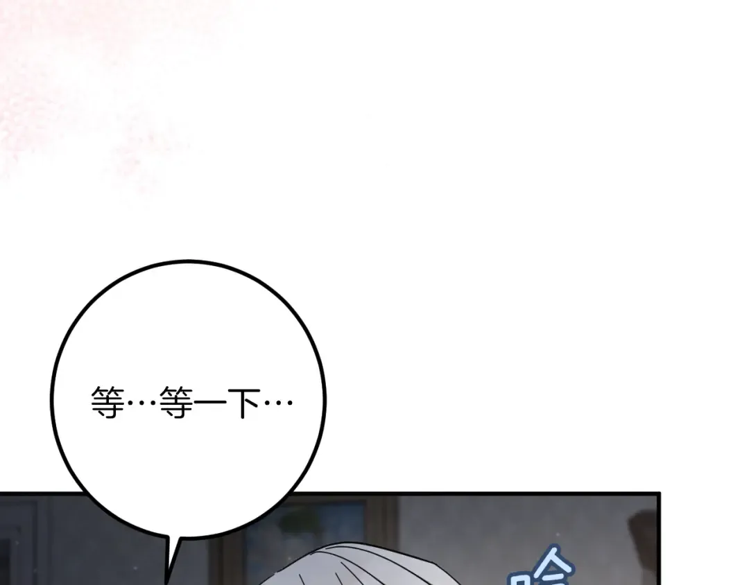 第66话 你也是魔法师吗？ 第201页