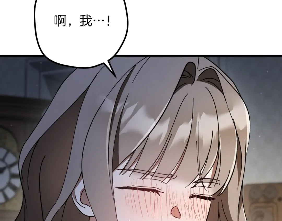 第66话 你也是魔法师吗？ 第205页