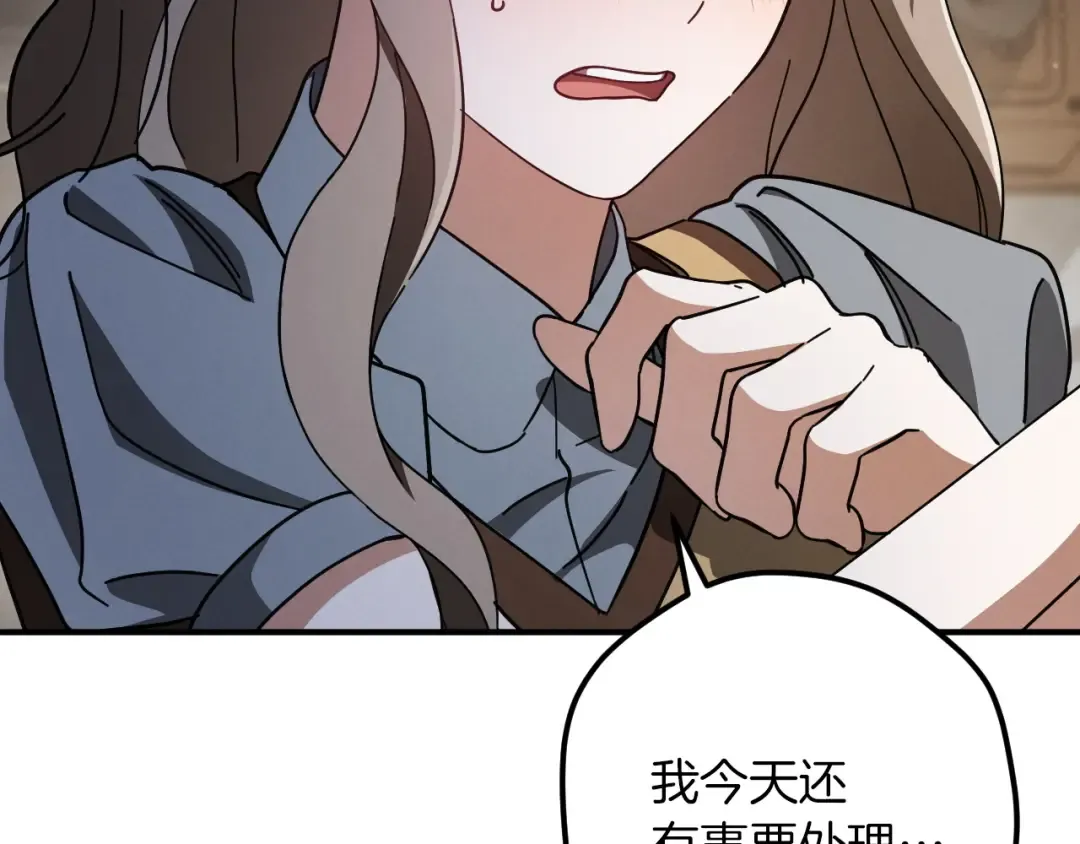 第66话 你也是魔法师吗？ 第206页
