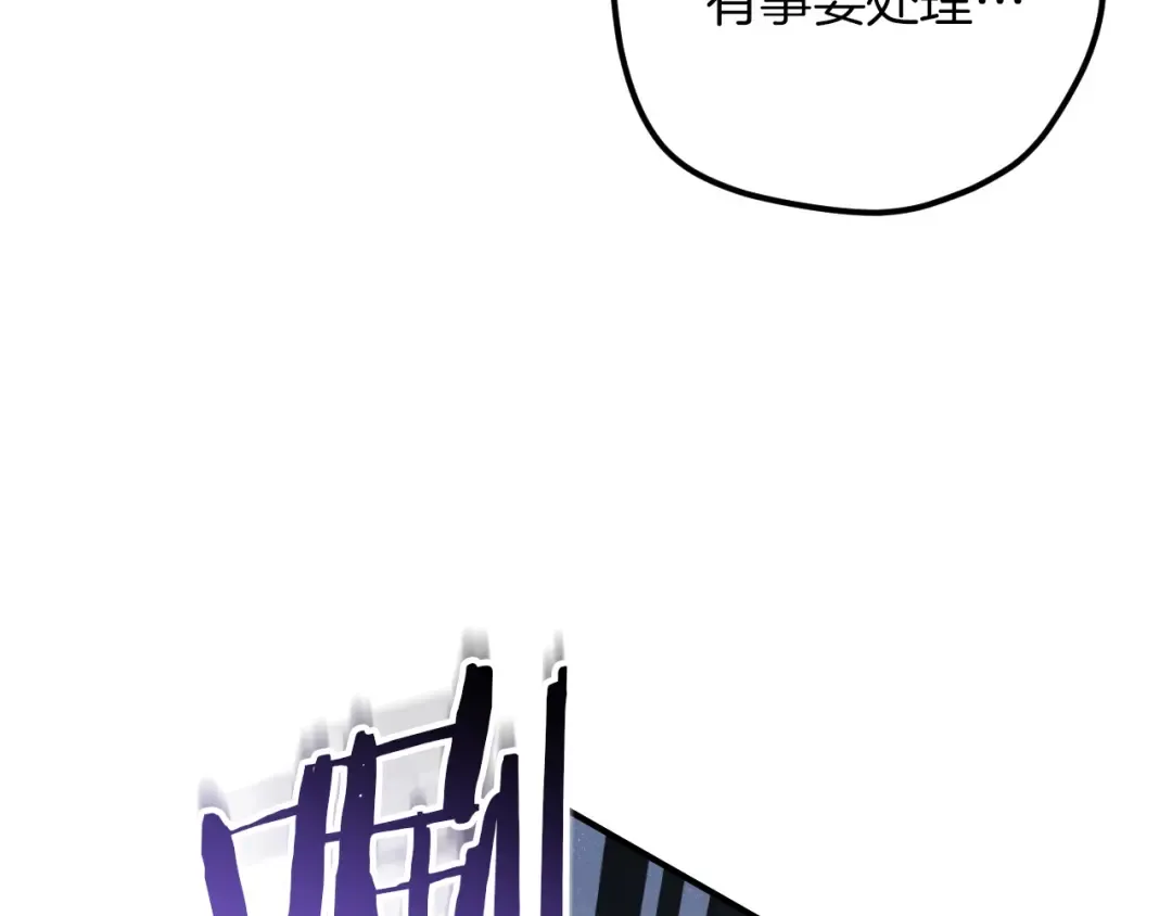 第66话 你也是魔法师吗？ 第207页