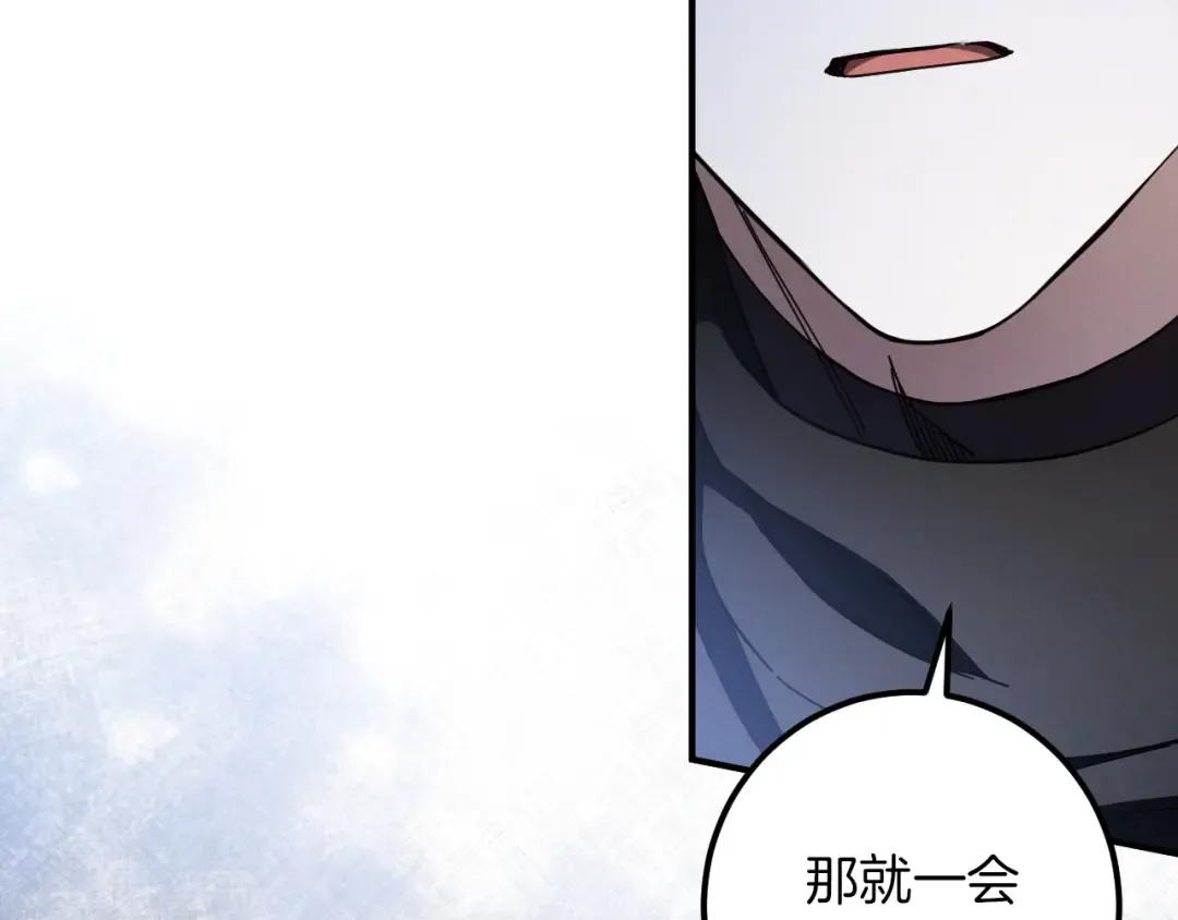 第66话 你也是魔法师吗？ 第220页