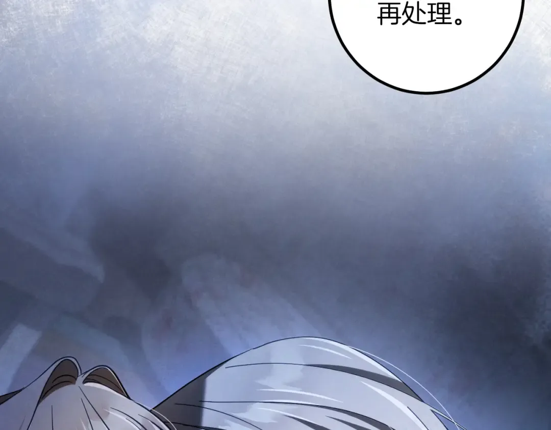 第66话 你也是魔法师吗？ 第221页