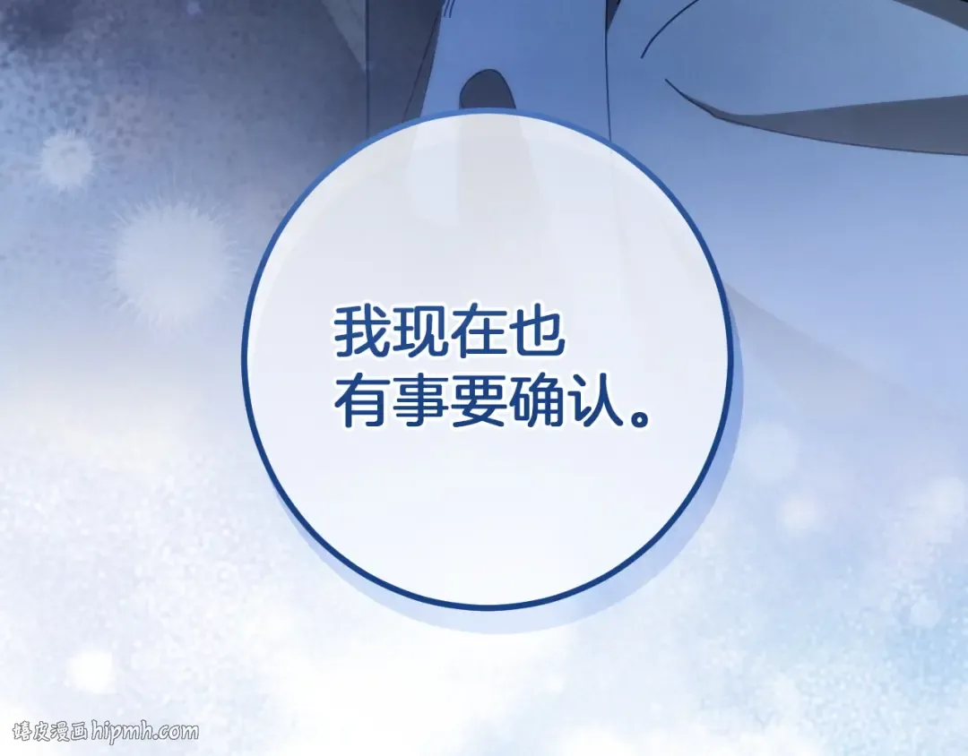 第66话 你也是魔法师吗？ 第224页