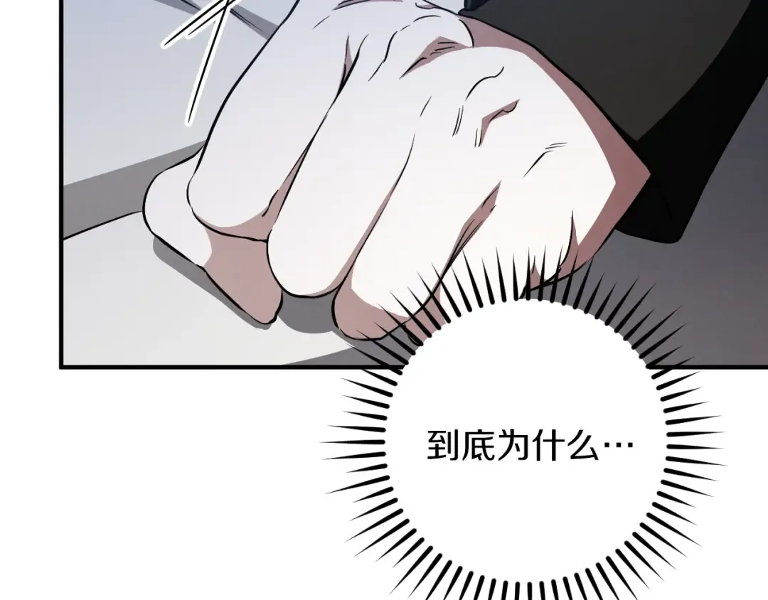 第67话 不一样的宠物 第9页