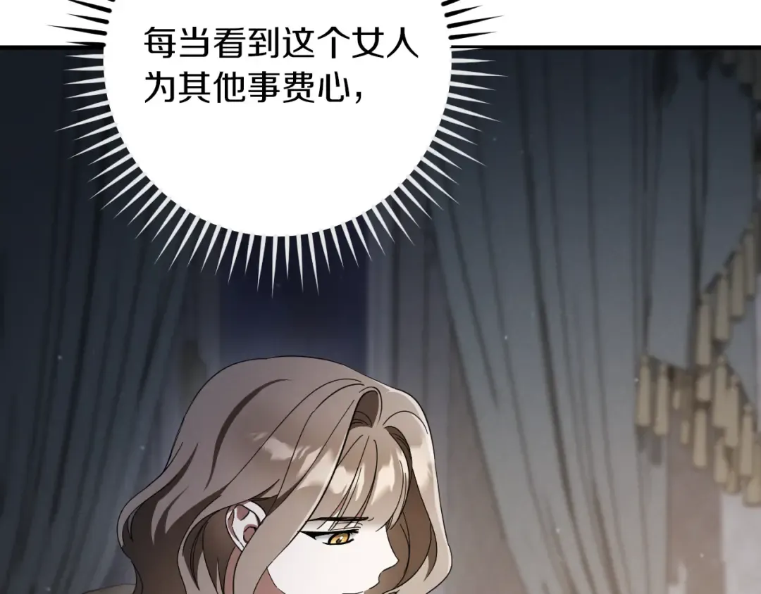 第67话 不一样的宠物 第11页