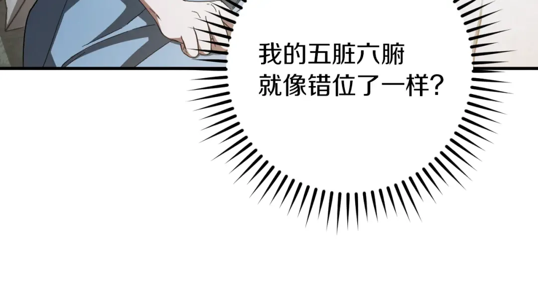 第67话 不一样的宠物 第13页