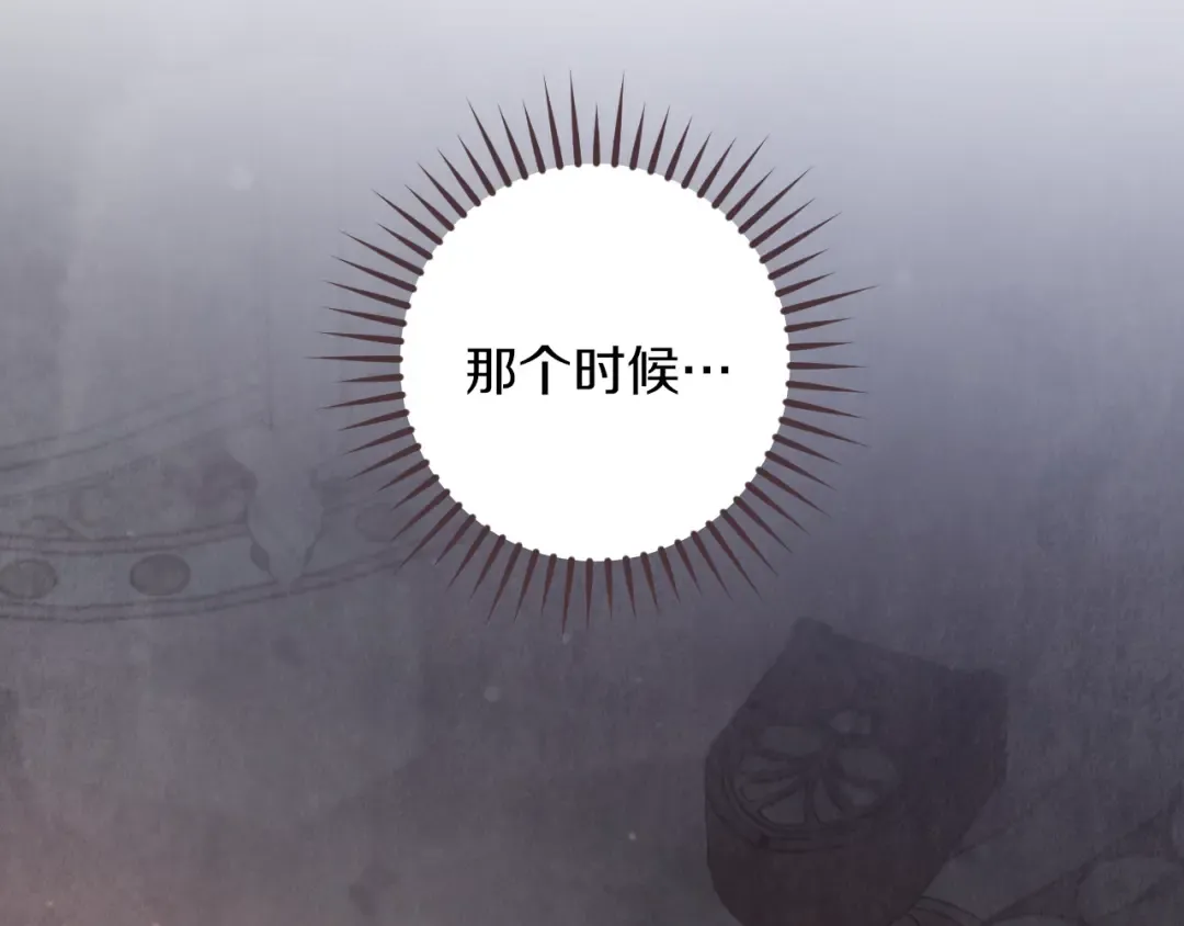 第67话 不一样的宠物 第17页