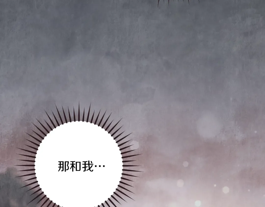 第67话 不一样的宠物 第21页