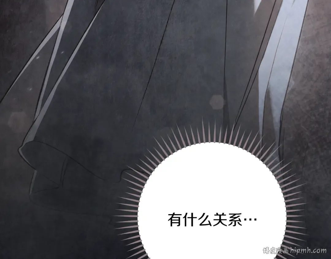 第67话 不一样的宠物 第24页