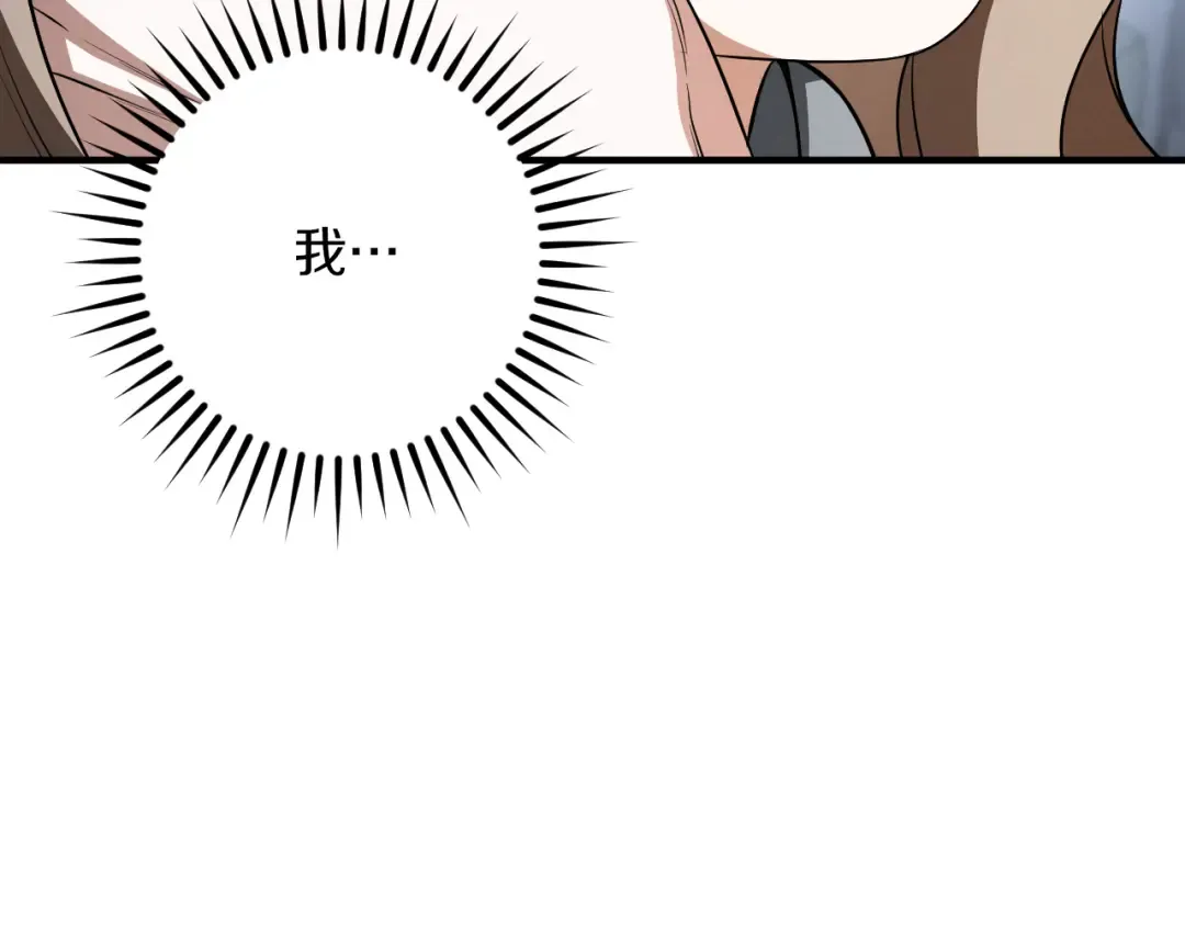 第67话 不一样的宠物 第47页