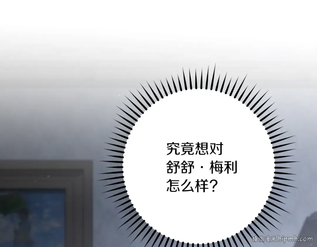 第67话 不一样的宠物 第48页