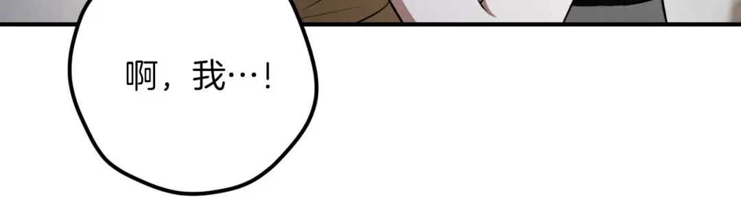 第67话 不一样的宠物 第56页