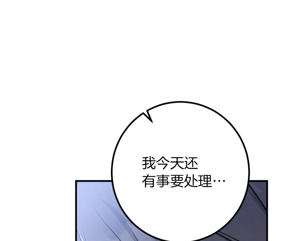 第67话 不一样的宠物 第57页
