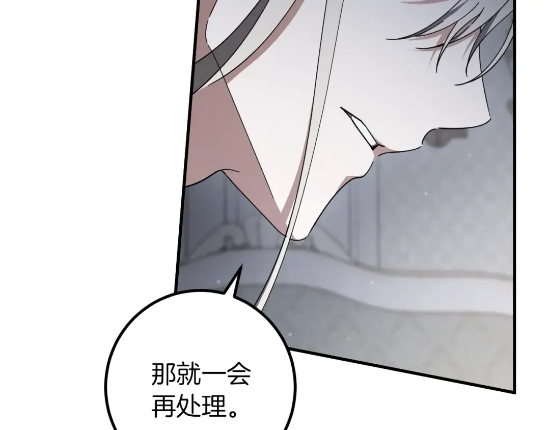 第67话 不一样的宠物 第66页