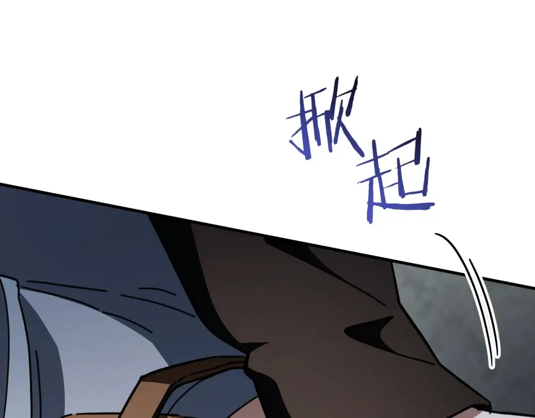 第67话 不一样的宠物 第68页
