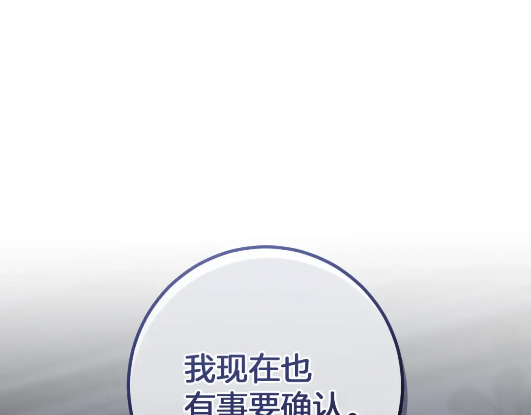 第67话 不一样的宠物 第70页