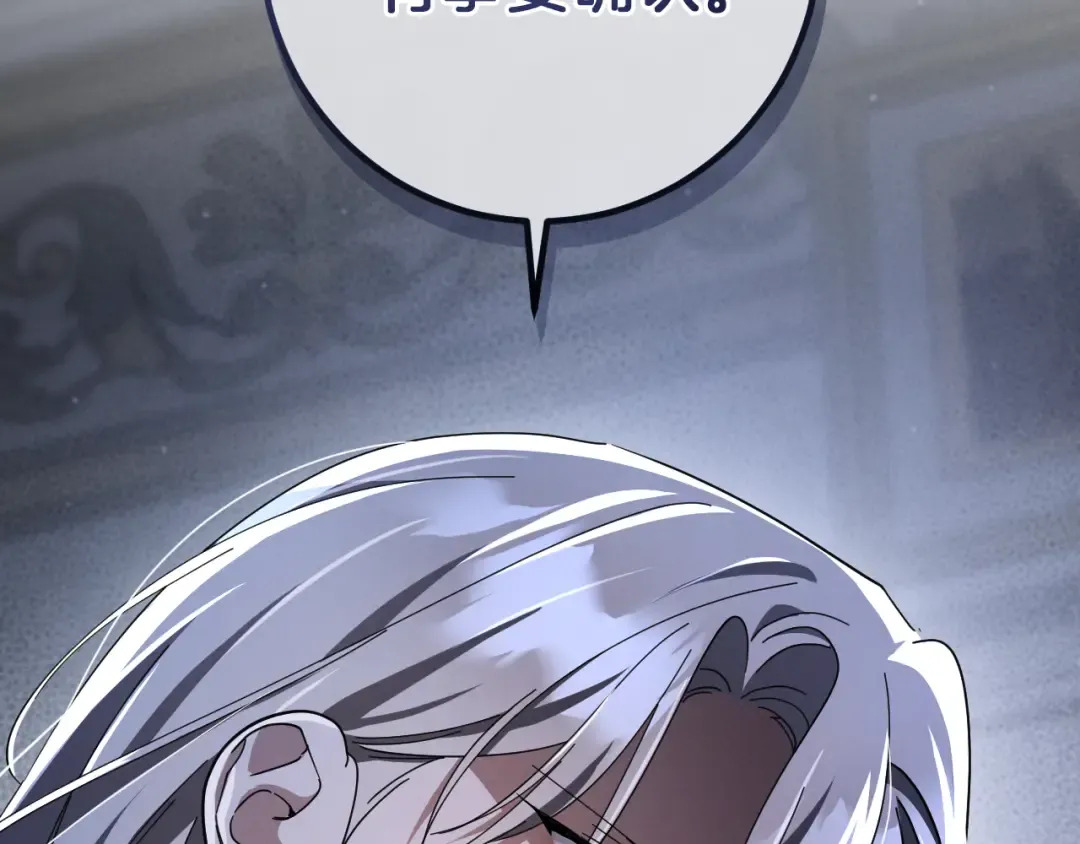 第67话 不一样的宠物 第71页