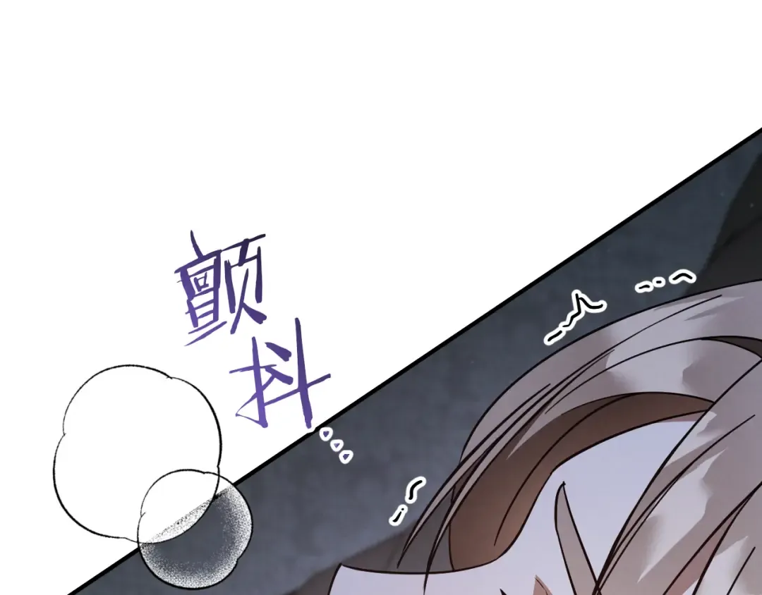第67话 不一样的宠物 第81页