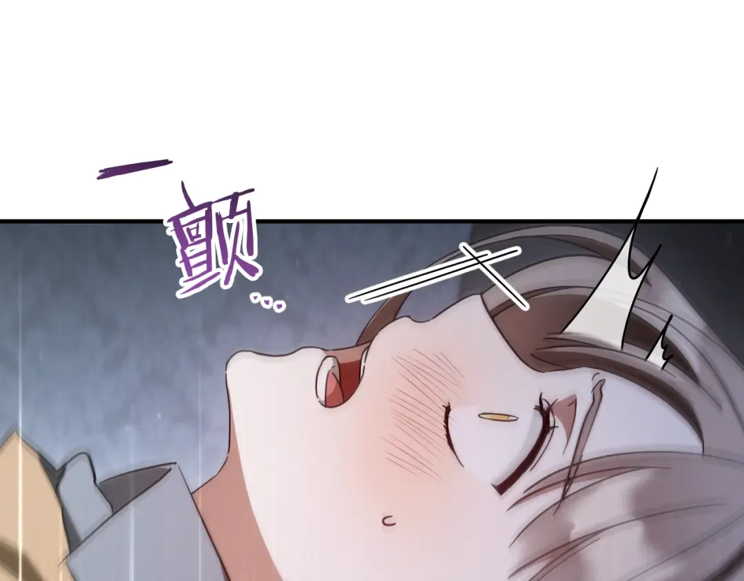 第67话 不一样的宠物 第84页